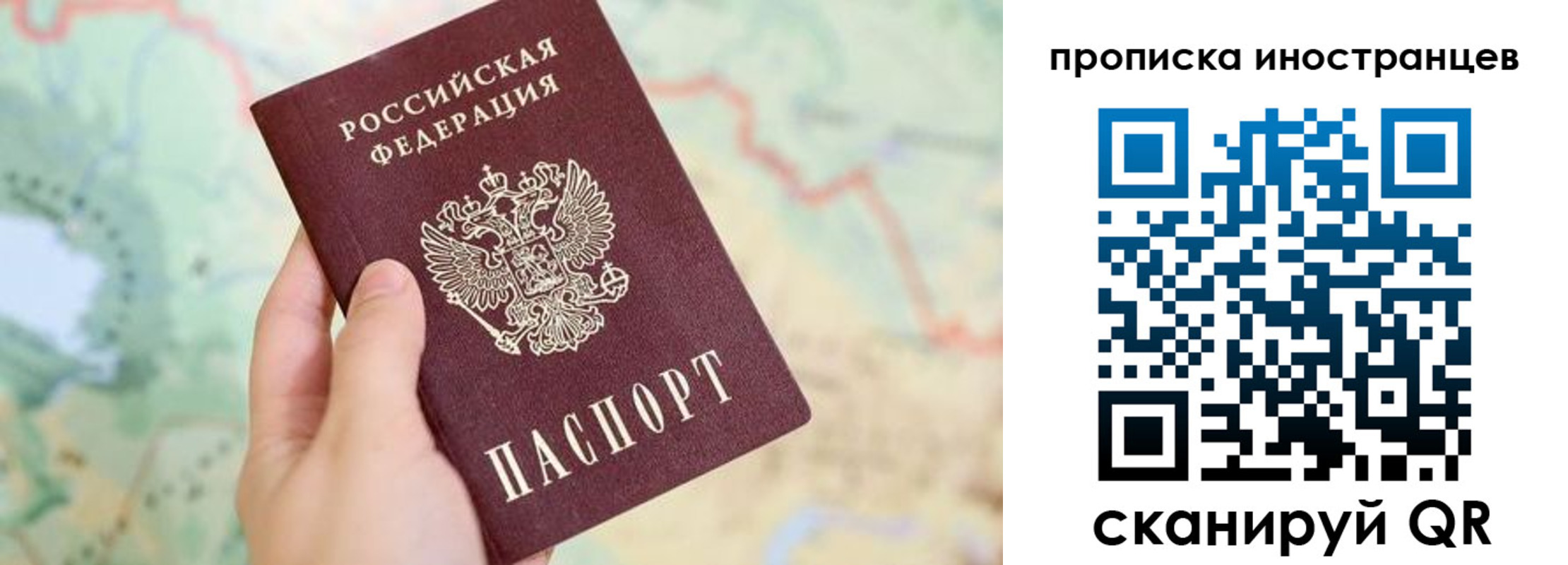 прописка от собственника в Железногорске